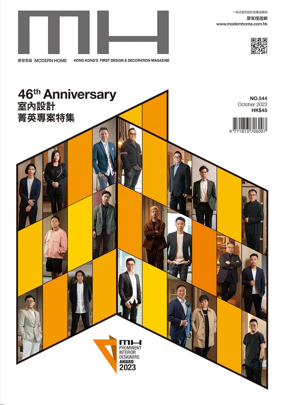 MH544 October 2023 Cover_RGB